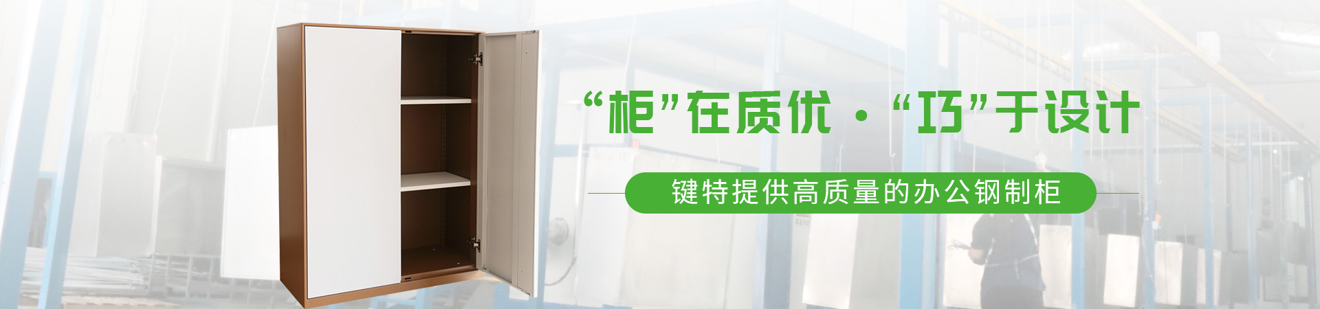 伊伊人成亚洲综合人网辦公家具（jù）banner