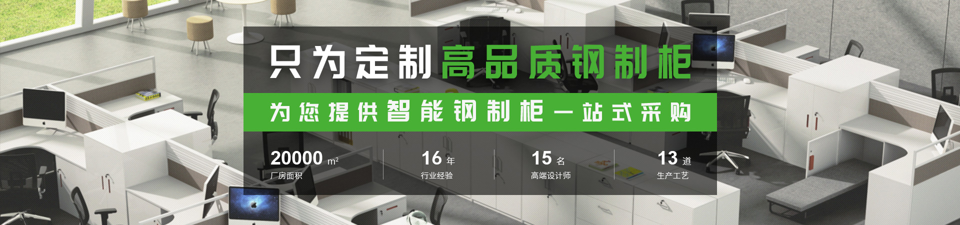 伊伊人成亚洲综合人网辦公家（jiā）具banner